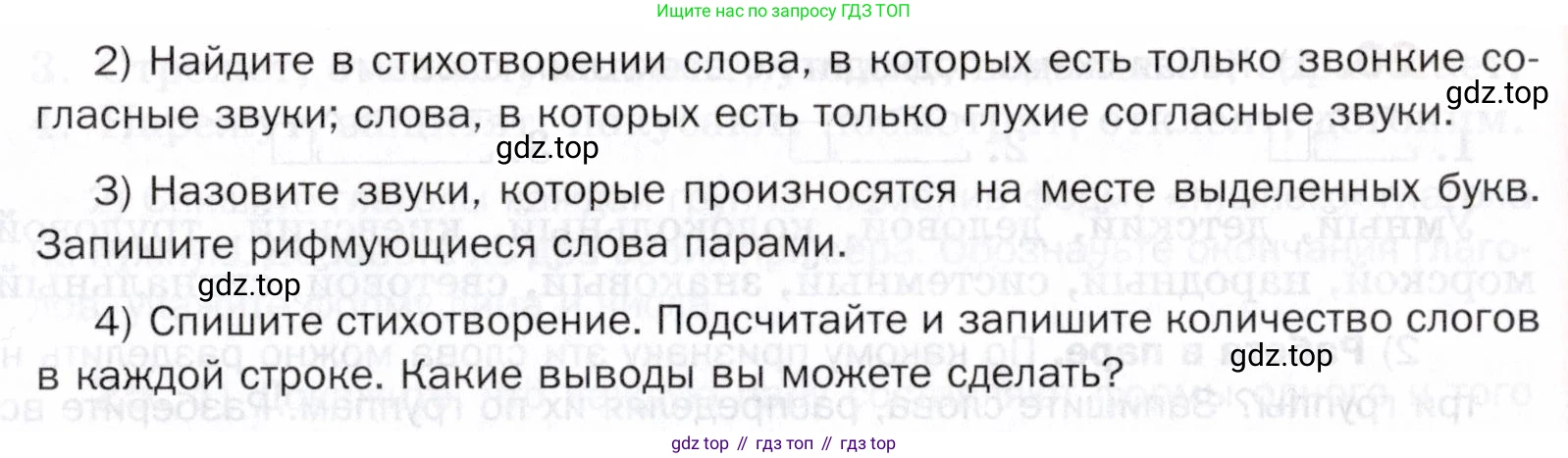 ГДЗ Русский язык, 5 класс Учебник, авторы: Шмелёв Алексей Дмитриевич, Флоренская Эльза Александровна, Габович Фаина Ефимовна, Савчук Лариса Олеговна(2), Шмелёва Елена Яковлевна, издательство Просвещение, Москва, 2021, Часть 1, страница 16, номер 17, Условие (продолжение 2)