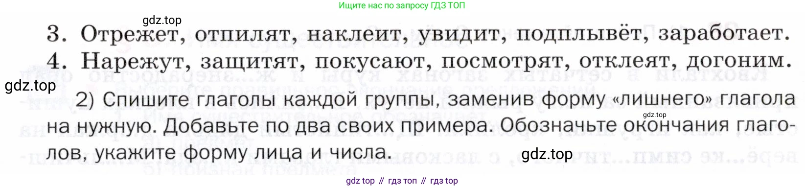ГДЗ Русский язык, 5 класс Учебник, авторы: Шмелёв Алексей Дмитриевич, Флоренская Эльза Александровна, Габович Фаина Ефимовна, Савчук Лариса Олеговна(2), Шмелёва Елена Яковлевна, издательство Просвещение, Москва, 2021, Часть 1, страница 18, номер 24, Условие (продолжение 2)
