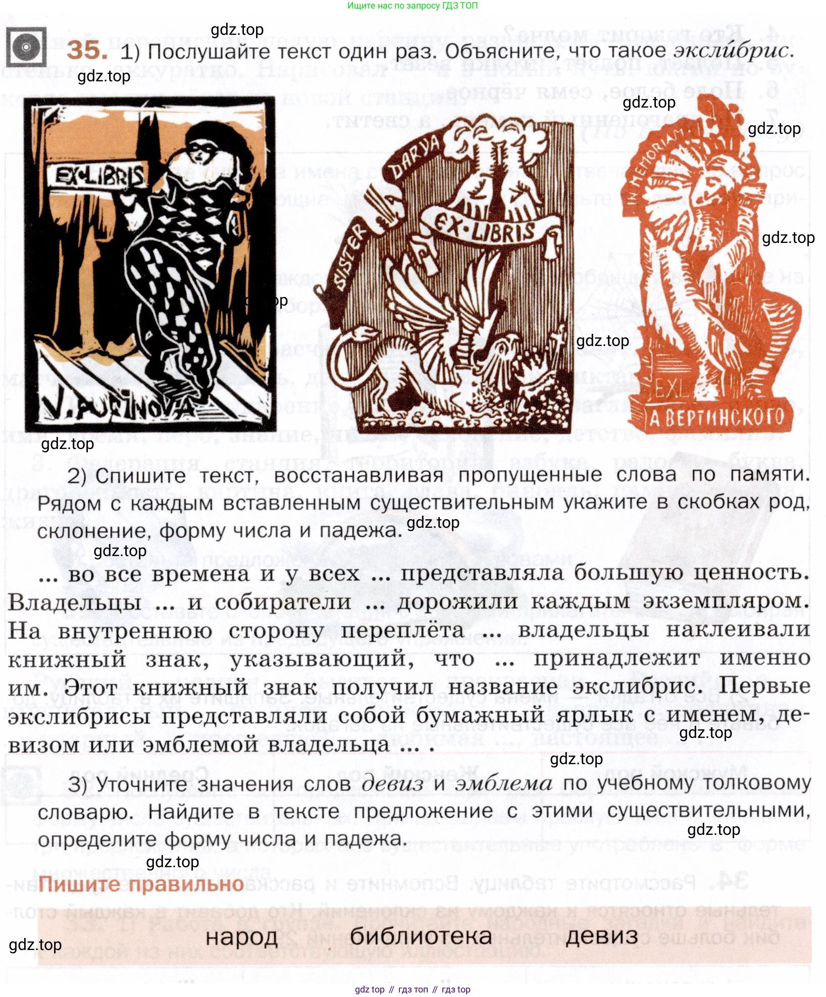 ГДЗ Русский язык, 5 класс Учебник, авторы: Шмелёв Алексей Дмитриевич, Флоренская Эльза Александровна, Габович Фаина Ефимовна, Савчук Лариса Олеговна(2), Шмелёва Елена Яковлевна, издательство Просвещение, Москва, 2021, Часть 1, страница 24, номер 35, Условие