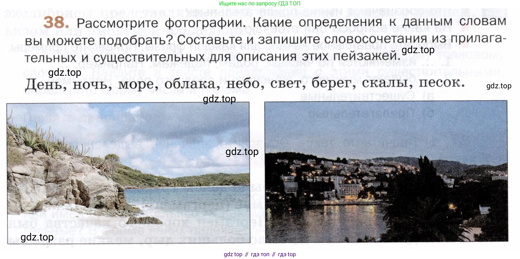 ГДЗ Русский язык, 5 класс Учебник, авторы: Шмелёв Алексей Дмитриевич, Флоренская Эльза Александровна, Габович Фаина Ефимовна, Савчук Лариса Олеговна(2), Шмелёва Елена Яковлевна, издательство Просвещение, Москва, 2021, Часть 1, страница 26, номер 38, Условие