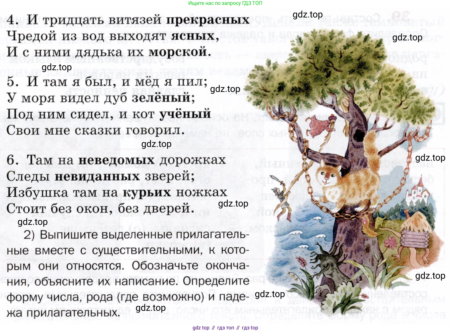 ГДЗ Русский язык, 5 класс Учебник, авторы: Шмелёв Алексей Дмитриевич, Флоренская Эльза Александровна, Габович Фаина Ефимовна, Савчук Лариса Олеговна(2), Шмелёва Елена Яковлевна, издательство Просвещение, Москва, 2021, Часть 1, страница 27, номер 41, Условие (продолжение 2)