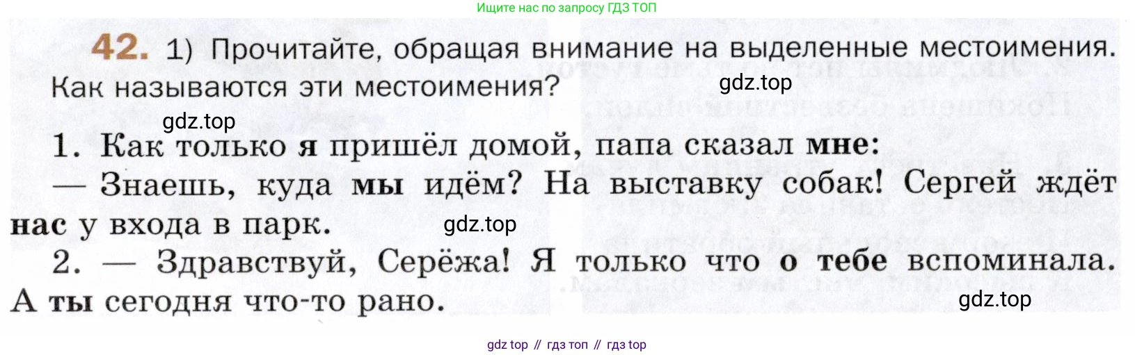 ГДЗ Русский язык, 5 класс Учебник, авторы: Шмелёв Алексей Дмитриевич, Флоренская Эльза Александровна, Габович Фаина Ефимовна, Савчук Лариса Олеговна(2), Шмелёва Елена Яковлевна, издательство Просвещение, Москва, 2021, Часть 1, страница 28, номер 42, Условие