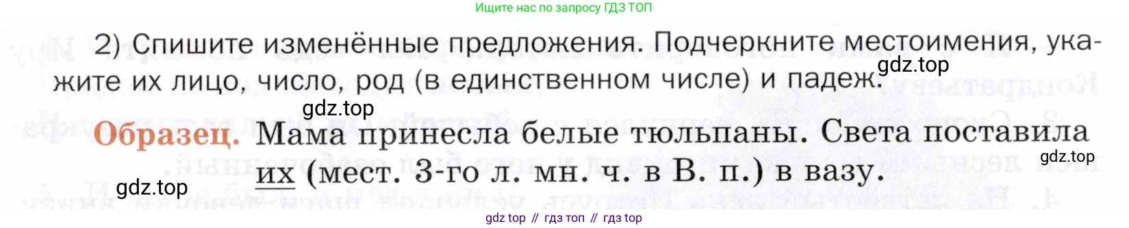 ГДЗ Русский язык, 5 класс Учебник, авторы: Шмелёв Алексей Дмитриевич, Флоренская Эльза Александровна, Габович Фаина Ефимовна, Савчук Лариса Олеговна(2), Шмелёва Елена Яковлевна, издательство Просвещение, Москва, 2021, Часть 1, страница 29, номер 43, Условие (продолжение 2)