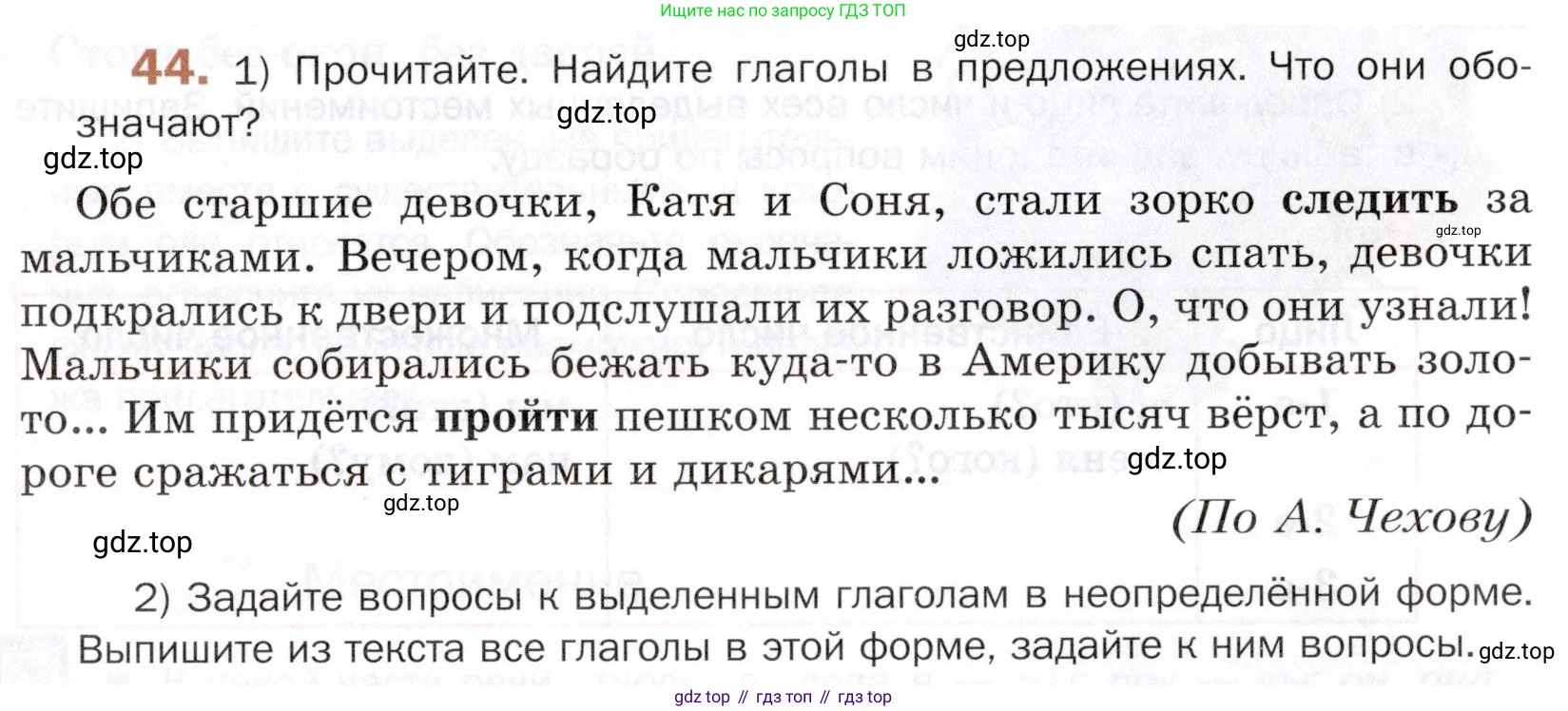 ГДЗ Русский язык, 5 класс Учебник, авторы: Шмелёв Алексей Дмитриевич, Флоренская Эльза Александровна, Габович Фаина Ефимовна, Савчук Лариса Олеговна(2), Шмелёва Елена Яковлевна, издательство Просвещение, Москва, 2021, Часть 1, страница 30, номер 44, Условие