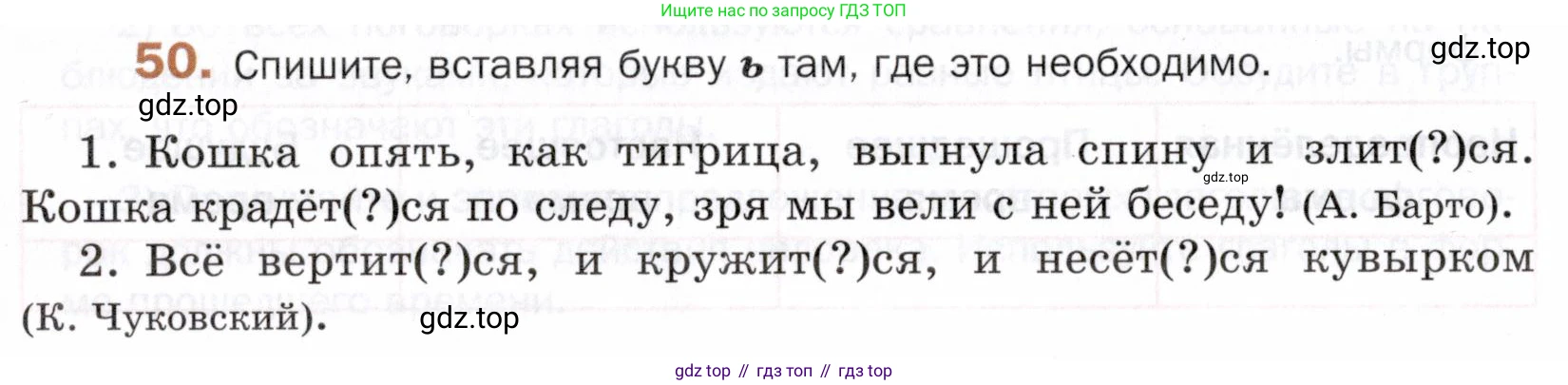 ГДЗ Русский язык, 5 класс Учебник, авторы: Шмелёв Алексей Дмитриевич, Флоренская Эльза Александровна, Габович Фаина Ефимовна, Савчук Лариса Олеговна(2), Шмелёва Елена Яковлевна, издательство Просвещение, Москва, 2021, Часть 1, страница 32, номер 50, Условие