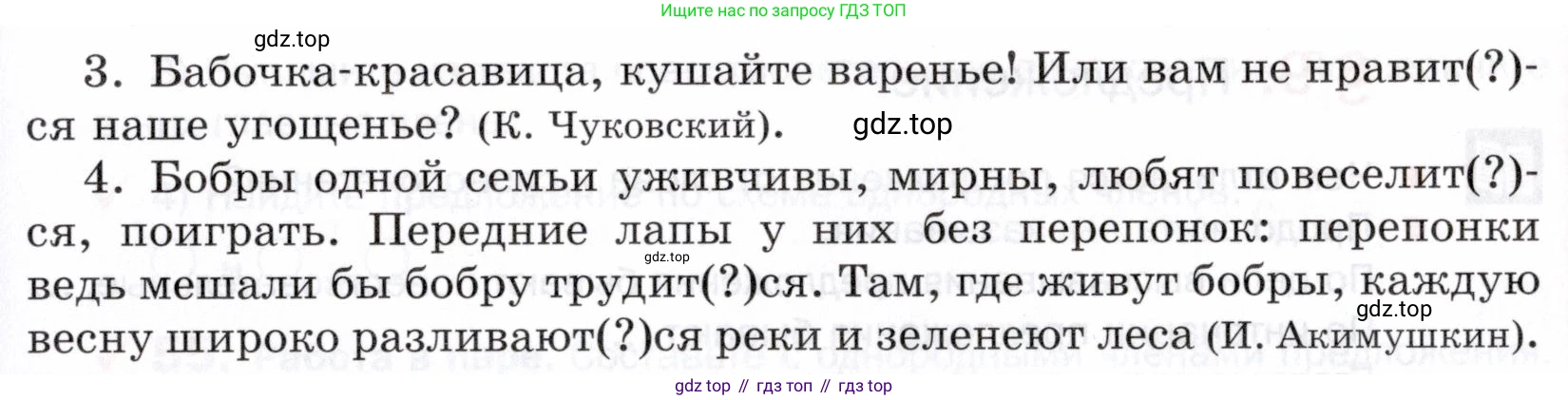 ГДЗ Русский язык, 5 класс Учебник, авторы: Шмелёв Алексей Дмитриевич, Флоренская Эльза Александровна, Габович Фаина Ефимовна, Савчук Лариса Олеговна(2), Шмелёва Елена Яковлевна, издательство Просвещение, Москва, 2021, Часть 1, страница 32, номер 50, Условие (продолжение 2)