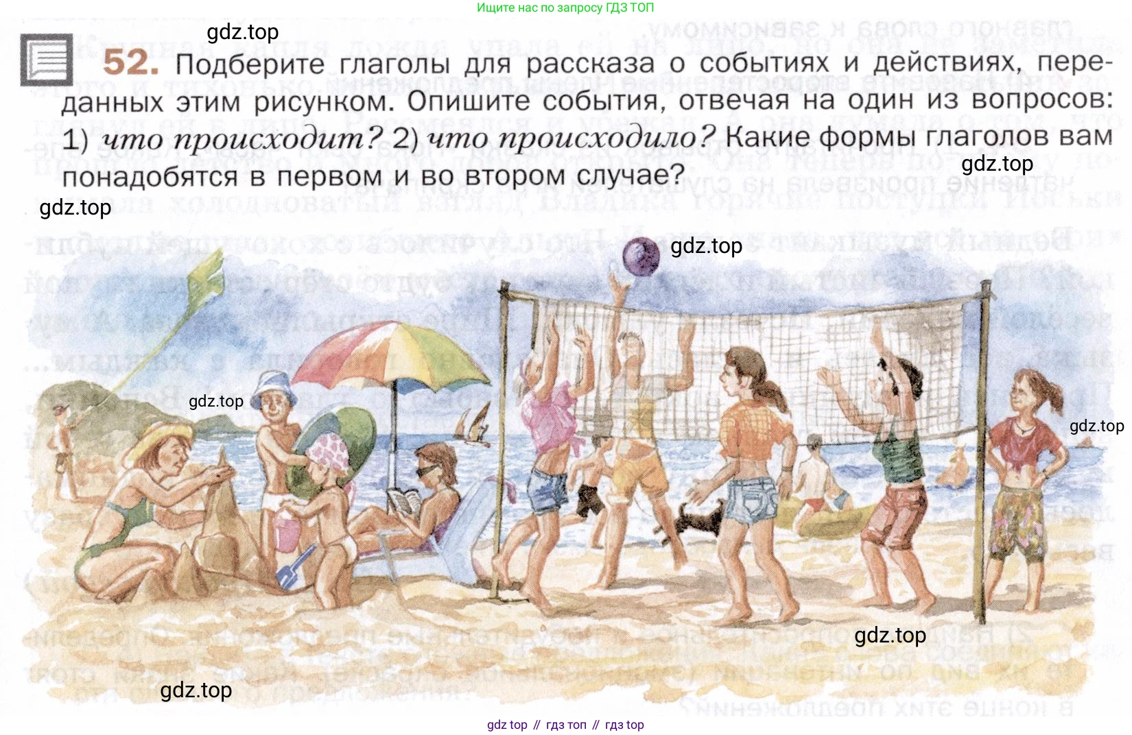 ГДЗ Русский язык, 5 класс Учебник, авторы: Шмелёв Алексей Дмитриевич, Флоренская Эльза Александровна, Габович Фаина Ефимовна, Савчук Лариса Олеговна(2), Шмелёва Елена Яковлевна, издательство Просвещение, Москва, 2021, Часть 1, страница 33, номер 52, Условие