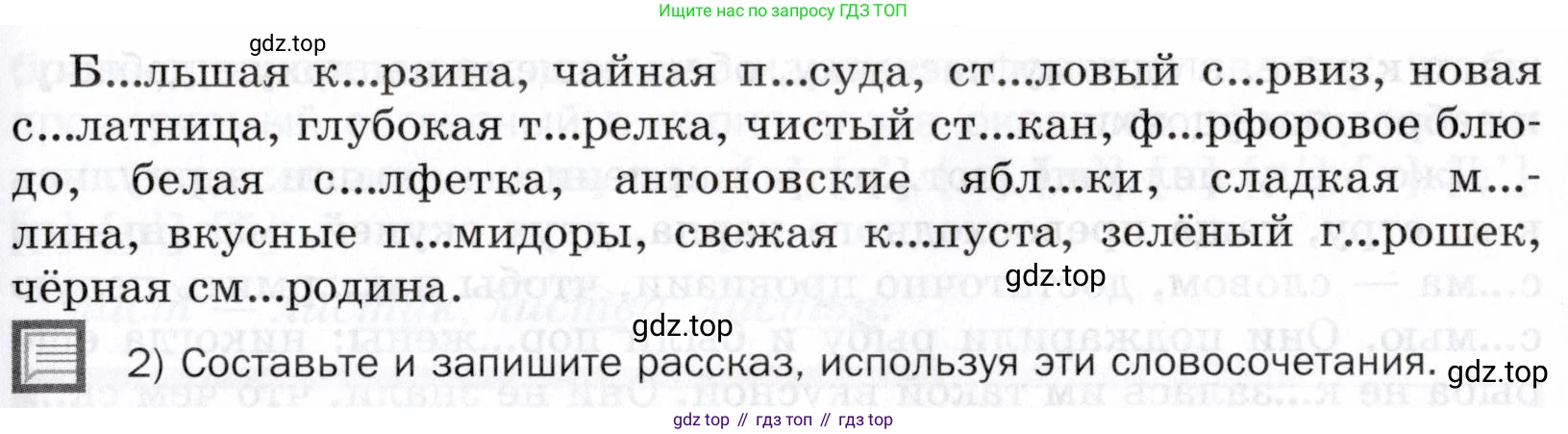 ГДЗ Русский язык, 5 класс Учебник, авторы: Шмелёв Алексей Дмитриевич, Флоренская Эльза Александровна, Габович Фаина Ефимовна, Савчук Лариса Олеговна(2), Шмелёва Елена Яковлевна, издательство Просвещение, Москва, 2021, Часть 1, страница 40, номер 65, Условие (продолжение 2)