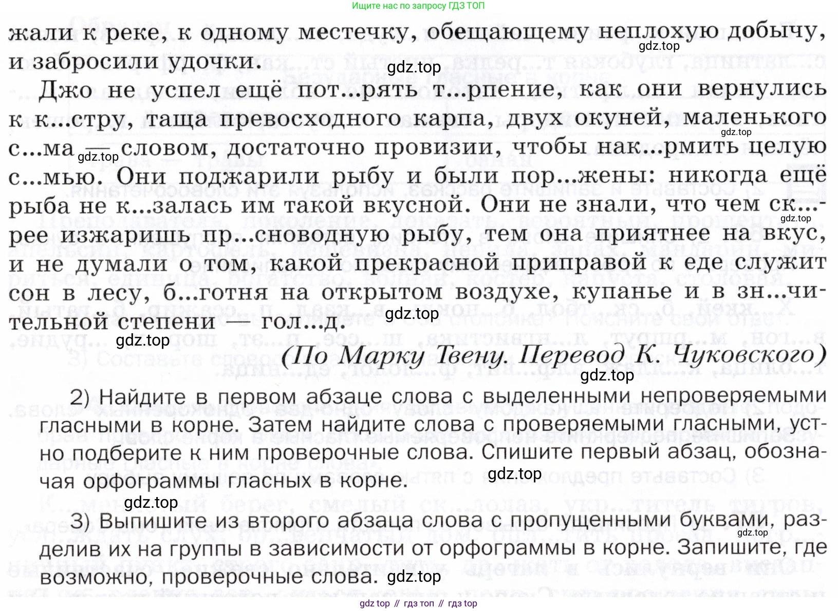 ГДЗ Русский язык, 5 класс Учебник, авторы: Шмелёв Алексей Дмитриевич, Флоренская Эльза Александровна, Габович Фаина Ефимовна, Савчук Лариса Олеговна(2), Шмелёва Елена Яковлевна, издательство Просвещение, Москва, 2021, Часть 1, страница 41, номер 67, Условие (продолжение 2)