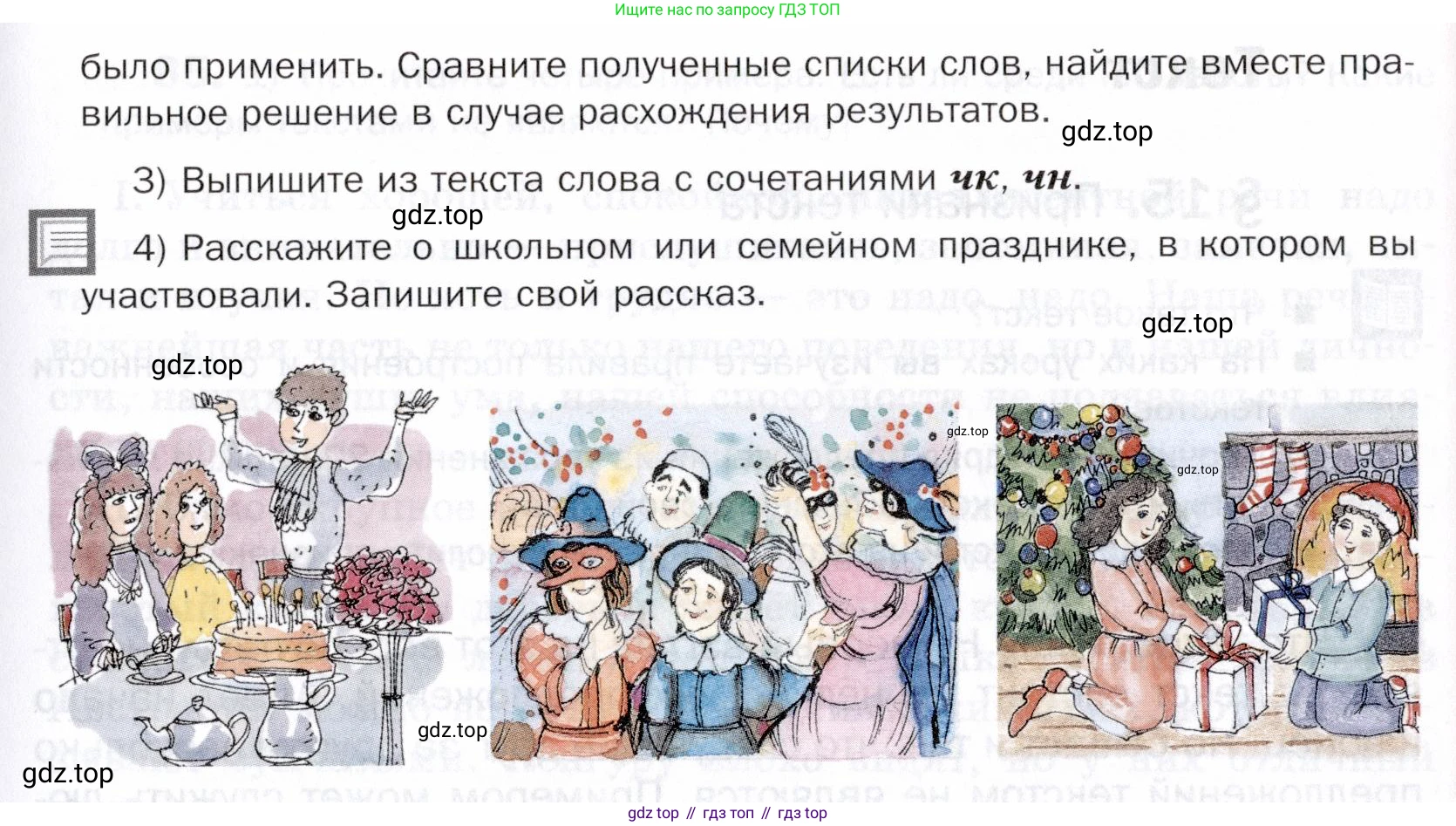 ГДЗ Русский язык, 5 класс Учебник, авторы: Шмелёв Алексей Дмитриевич, Флоренская Эльза Александровна, Габович Фаина Ефимовна, Савчук Лариса Олеговна(2), Шмелёва Елена Яковлевна, издательство Просвещение, Москва, 2021, Часть 1, страница 49, номер 83, Условие (продолжение 3)