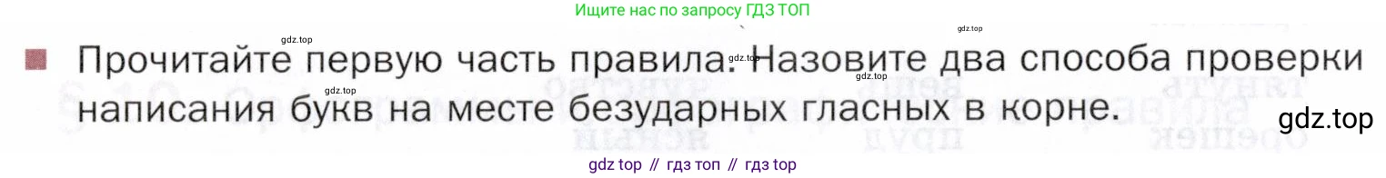 ГДЗ Русский язык, 5 класс Учебник, авторы: Шмелёв Алексей Дмитриевич, Флоренская Эльза Александровна, Габович Фаина Ефимовна, Савчук Лариса Олеговна(2), Шмелёва Елена Яковлевна, издательство Просвещение, Москва, 2021, Часть 1, страница 38, Условие