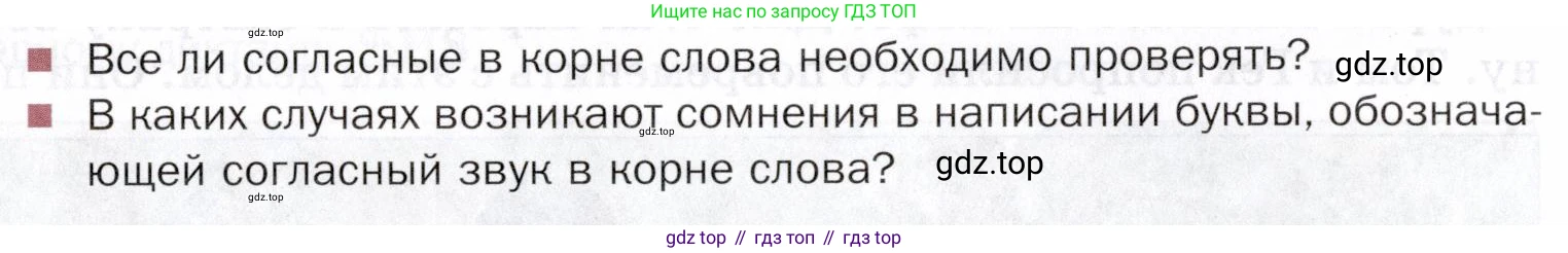 ГДЗ Русский язык, 5 класс Учебник, авторы: Шмелёв Алексей Дмитриевич, Флоренская Эльза Александровна, Габович Фаина Ефимовна, Савчук Лариса Олеговна(2), Шмелёва Елена Яковлевна, издательство Просвещение, Москва, 2021, Часть 1, страница 42, Условие