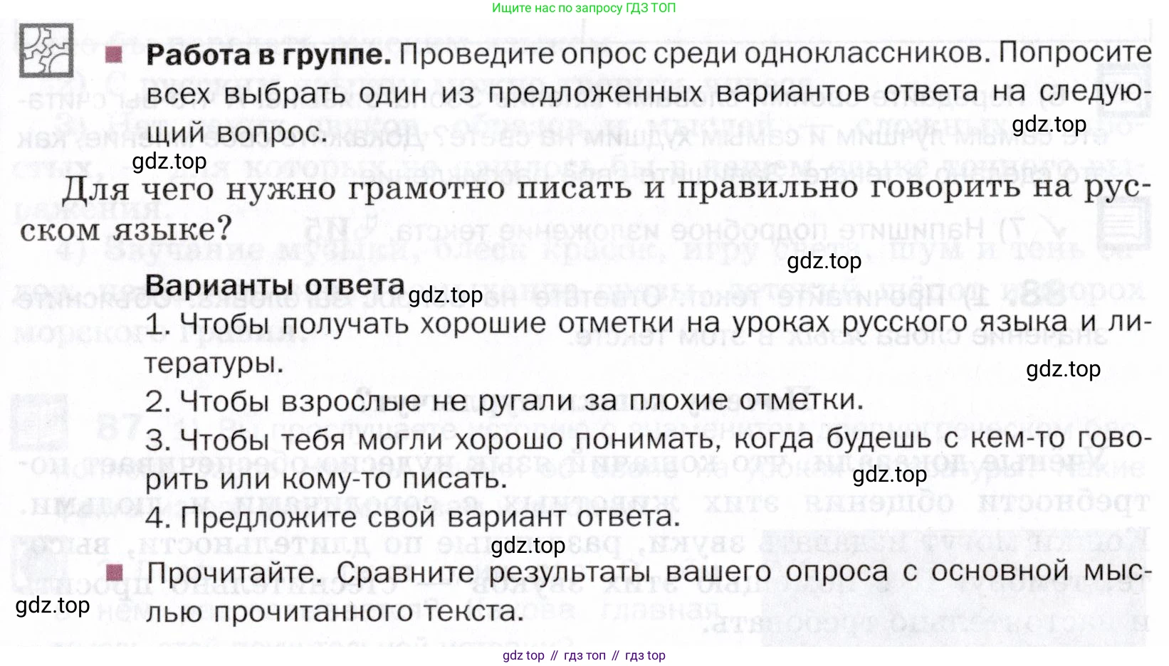 ГДЗ Русский язык, 5 класс Учебник, авторы: Шмелёв Алексей Дмитриевич, Флоренская Эльза Александровна, Габович Фаина Ефимовна, Савчук Лариса Олеговна(2), Шмелёва Елена Яковлевна, издательство Просвещение, Москва, 2021, Часть 1, страница 56, Условие