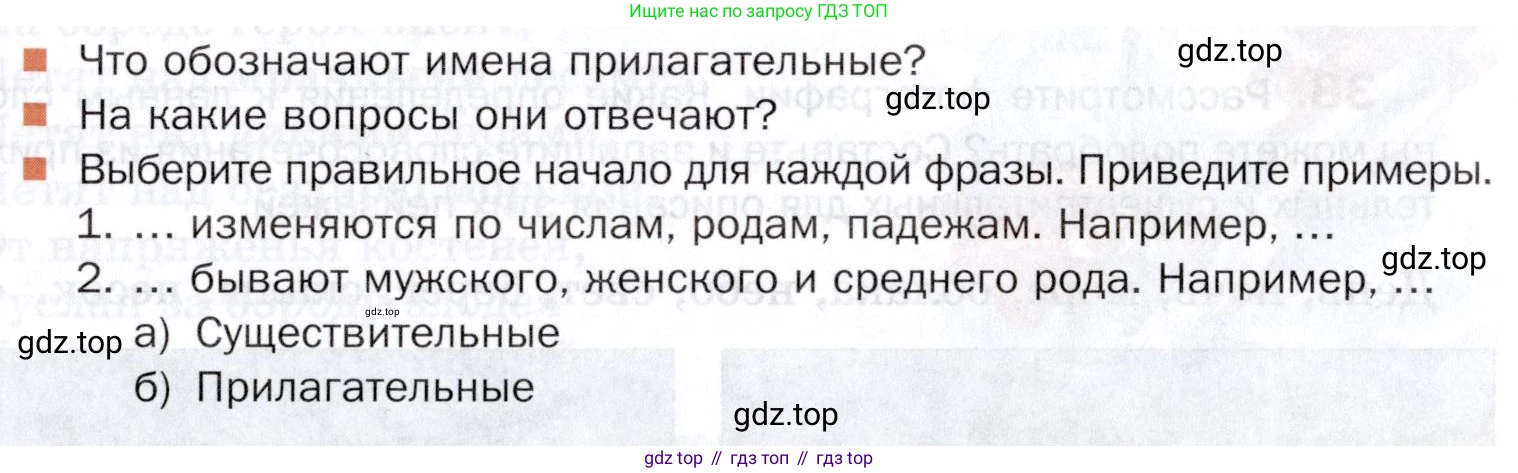ГДЗ Русский язык, 5 класс Учебник, авторы: Шмелёв Алексей Дмитриевич, Флоренская Эльза Александровна, Габович Фаина Ефимовна, Савчук Лариса Олеговна(2), Шмелёва Елена Яковлевна, издательство Просвещение, Москва, 2021, Часть 1, страница 25, Условие