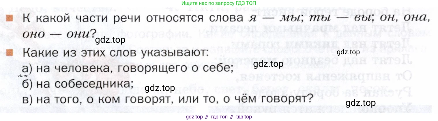 ГДЗ Русский язык, 5 класс Учебник, авторы: Шмелёв Алексей Дмитриевич, Флоренская Эльза Александровна, Габович Фаина Ефимовна, Савчук Лариса Олеговна(2), Шмелёва Елена Яковлевна, издательство Просвещение, Москва, 2021, Часть 1, страница 28, Условие