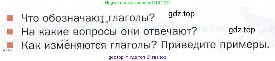 ГДЗ Русский язык, 5 класс Учебник, авторы: Шмелёв Алексей Дмитриевич, Флоренская Эльза Александровна, Габович Фаина Ефимовна, Савчук Лариса Олеговна(2), Шмелёва Елена Яковлевна, издательство Просвещение, Москва, 2021, Часть 1, страница 30, Условие