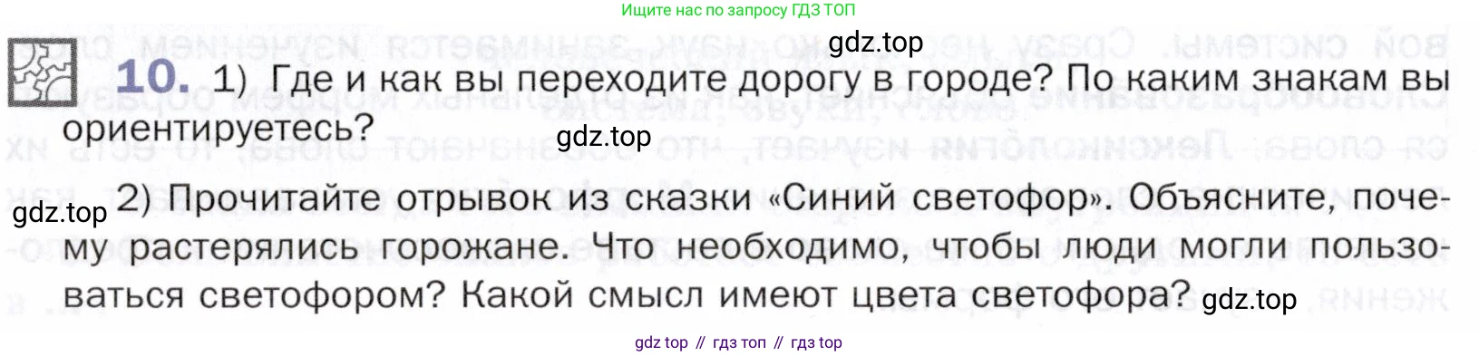 ГДЗ Русский язык, 5 класс Учебник, авторы: Шмелёв Алексей Дмитриевич, Флоренская Эльза Александровна, Габович Фаина Ефимовна, Савчук Лариса Олеговна(2), Шмелёва Елена Яковлевна, издательство Просвещение, Москва, 2021, Часть 1, страница 72, номер 10, Условие
