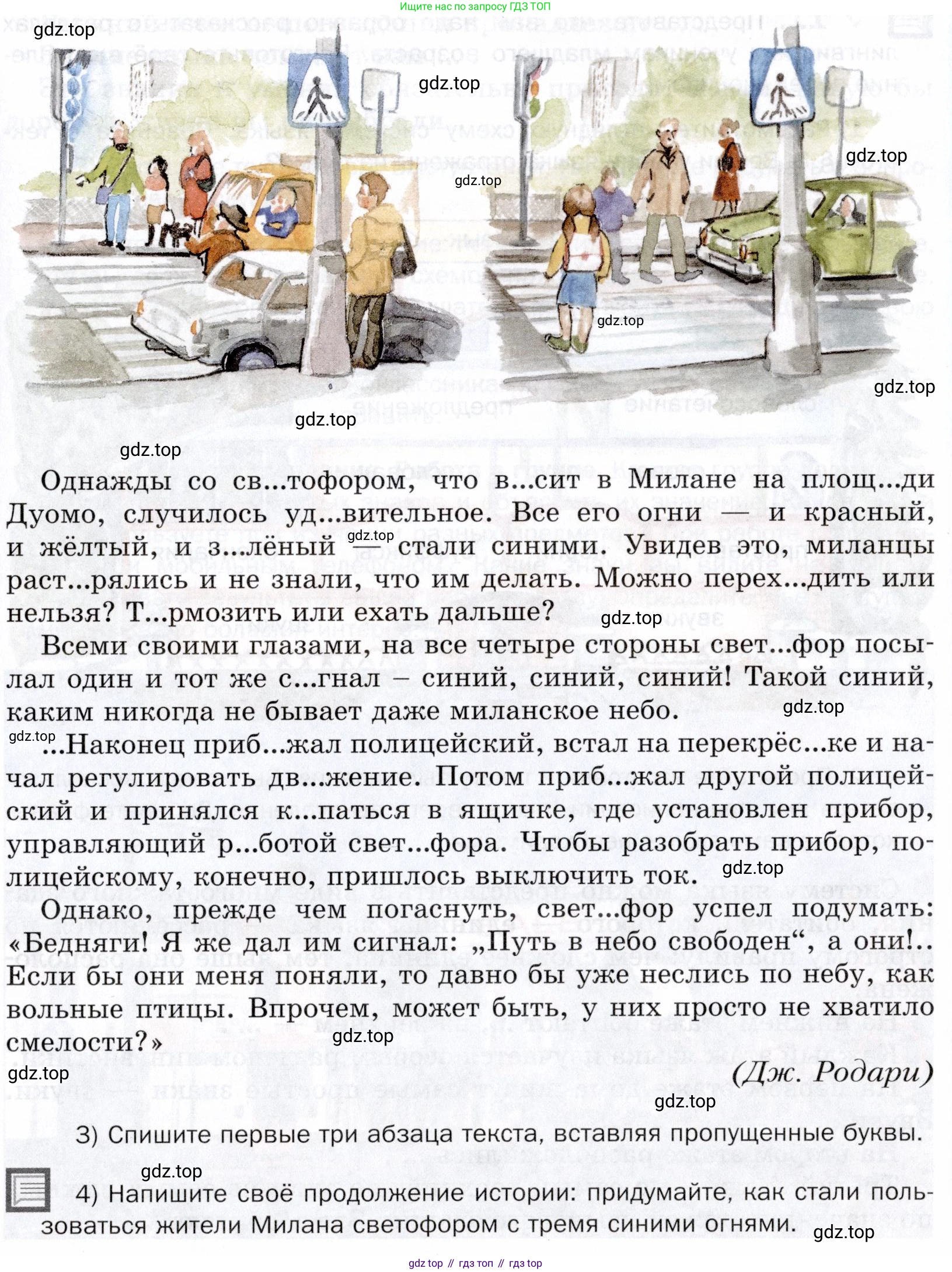 ГДЗ Русский язык, 5 класс Учебник, авторы: Шмелёв Алексей Дмитриевич, Флоренская Эльза Александровна, Габович Фаина Ефимовна, Савчук Лариса Олеговна(2), Шмелёва Елена Яковлевна, издательство Просвещение, Москва, 2021, Часть 1, страница 72, номер 10, Условие (продолжение 2)
