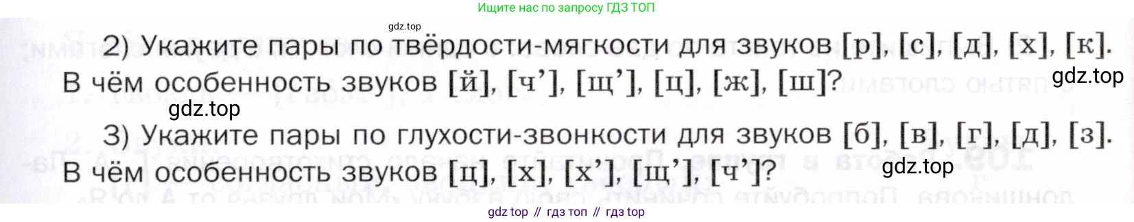 ГДЗ Русский язык, 5 класс Учебник, авторы: Шмелёв Алексей Дмитриевич, Флоренская Эльза Александровна, Габович Фаина Ефимовна, Савчук Лариса Олеговна(2), Шмелёва Елена Яковлевна, издательство Просвещение, Москва, 2021, Часть 1, страница 132, номер 105, Условие (продолжение 2)