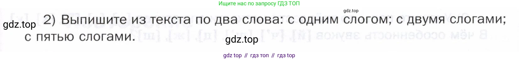 ГДЗ Русский язык, 5 класс Учебник, авторы: Шмелёв Алексей Дмитриевич, Флоренская Эльза Александровна, Габович Фаина Ефимовна, Савчук Лариса Олеговна(2), Шмелёва Елена Яковлевна, издательство Просвещение, Москва, 2021, Часть 1, страница 133, номер 108, Условие (продолжение 2)