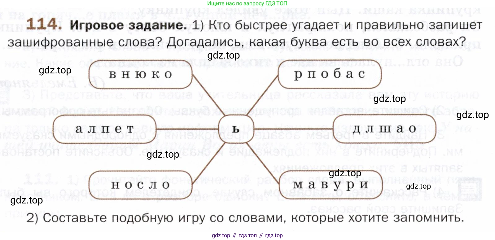 ГДЗ Русский язык, 5 класс Учебник, авторы: Шмелёв Алексей Дмитриевич, Флоренская Эльза Александровна, Габович Фаина Ефимовна, Савчук Лариса Олеговна(2), Шмелёва Елена Яковлевна, издательство Просвещение, Москва, 2021, Часть 1, страница 136, номер 114, Условие