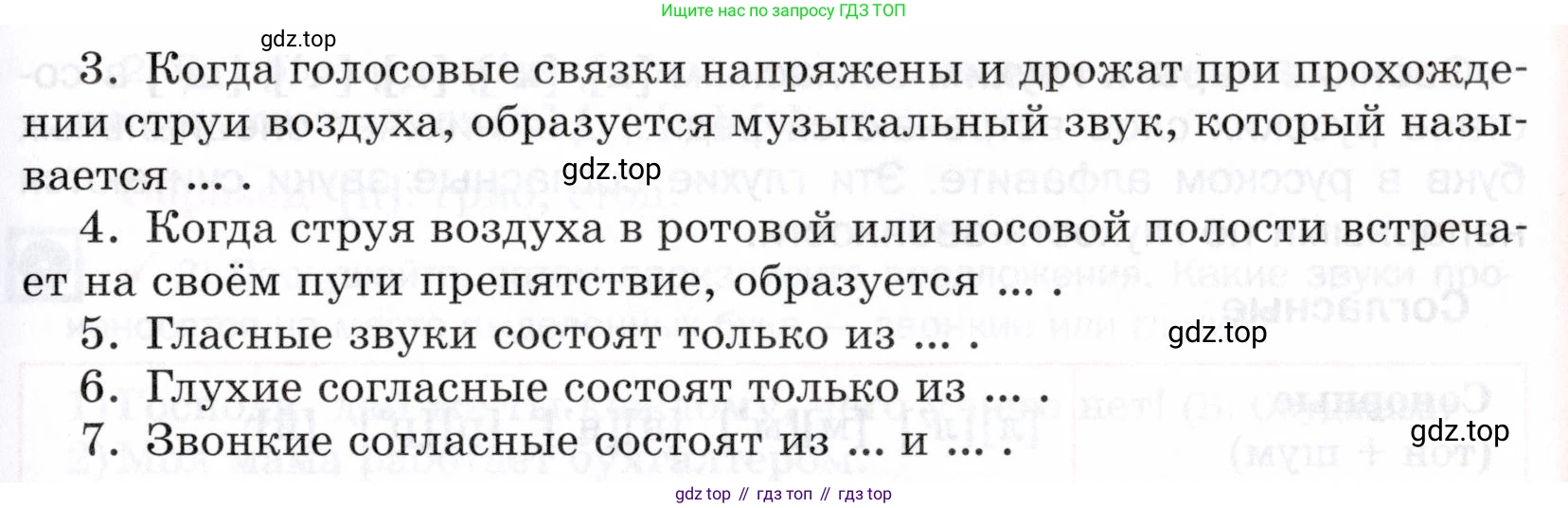 ГДЗ Русский язык, 5 класс Учебник, авторы: Шмелёв Алексей Дмитриевич, Флоренская Эльза Александровна, Габович Фаина Ефимовна, Савчук Лариса Олеговна(2), Шмелёва Елена Яковлевна, издательство Просвещение, Москва, 2021, Часть 1, страница 82, номер 22, Условие (продолжение 2)