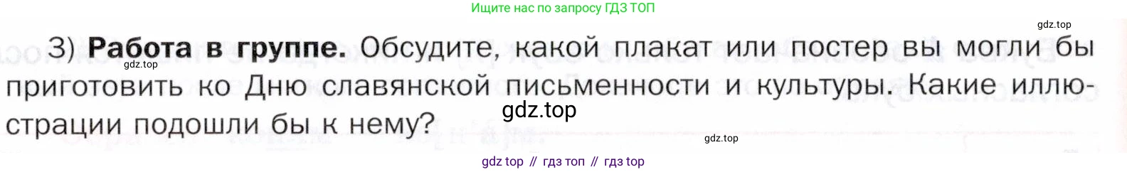 ГДЗ Русский язык, 5 класс Учебник, авторы: Шмелёв Алексей Дмитриевич, Флоренская Эльза Александровна, Габович Фаина Ефимовна, Савчук Лариса Олеговна(2), Шмелёва Елена Яковлевна, издательство Просвещение, Москва, 2021, Часть 1, страница 98, номер 49, Условие (продолжение 2)