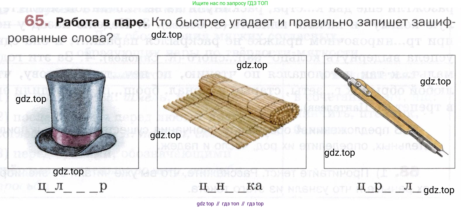ГДЗ Русский язык, 5 класс Учебник, авторы: Шмелёв Алексей Дмитриевич, Флоренская Эльза Александровна, Габович Фаина Ефимовна, Савчук Лариса Олеговна(2), Шмелёва Елена Яковлевна, издательство Просвещение, Москва, 2021, Часть 1, страница 107, номер 65, Условие