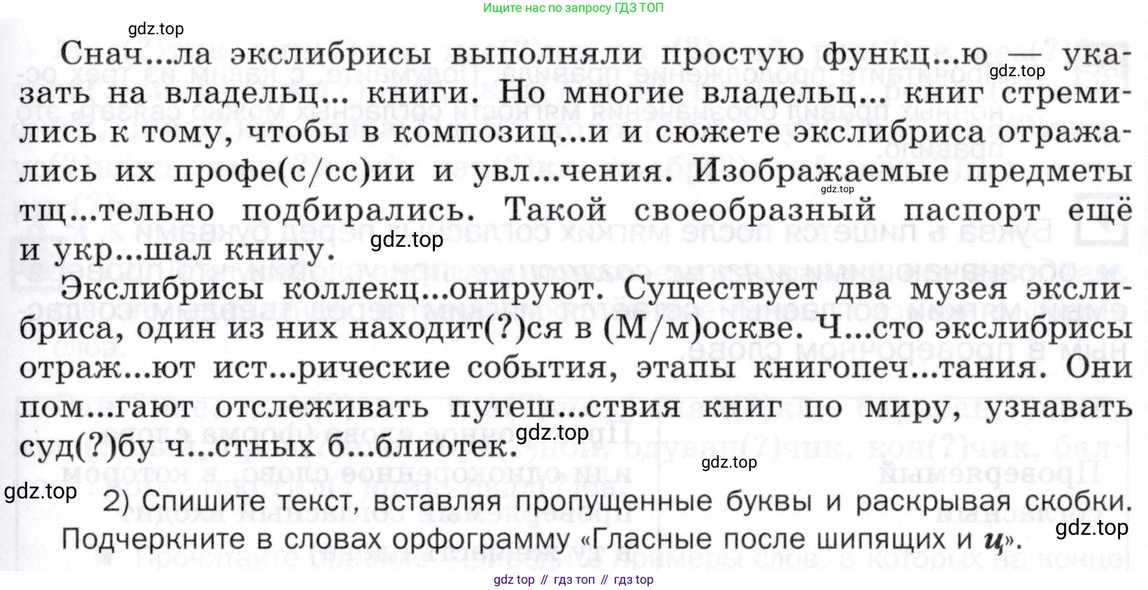 ГДЗ Русский язык, 5 класс Учебник, авторы: Шмелёв Алексей Дмитриевич, Флоренская Эльза Александровна, Габович Фаина Ефимовна, Савчук Лариса Олеговна(2), Шмелёва Елена Яковлевна, издательство Просвещение, Москва, 2021, Часть 1, страница 108, номер 68, Условие (продолжение 2)