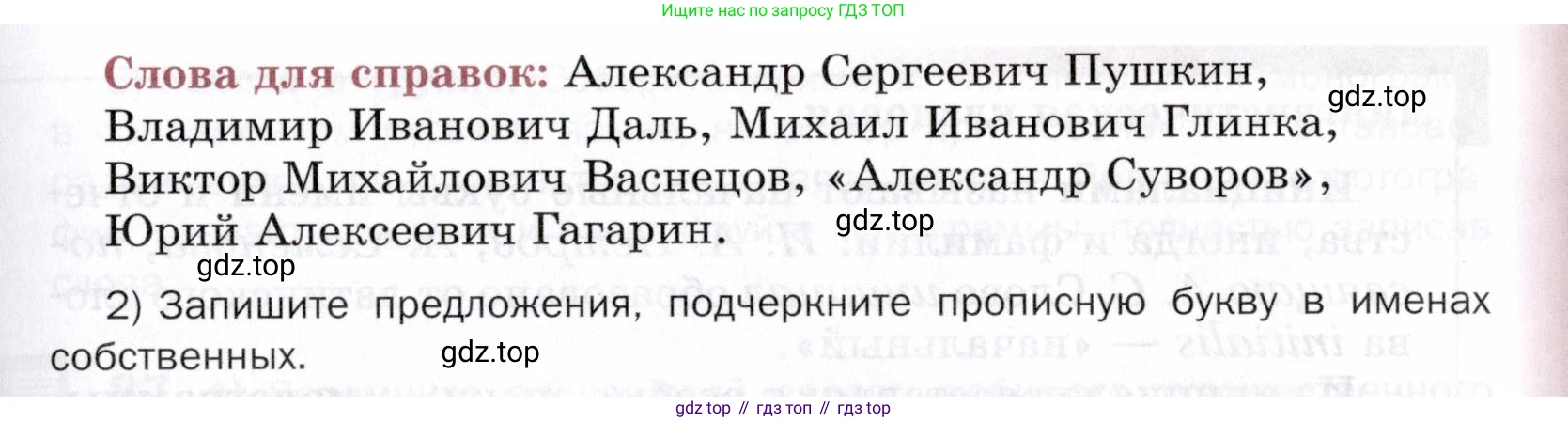 ГДЗ Русский язык, 5 класс Учебник, авторы: Шмелёв Алексей Дмитриевич, Флоренская Эльза Александровна, Габович Фаина Ефимовна, Савчук Лариса Олеговна(2), Шмелёва Елена Яковлевна, издательство Просвещение, Москва, 2021, Часть 1, страница 116, номер 83, Условие (продолжение 2)