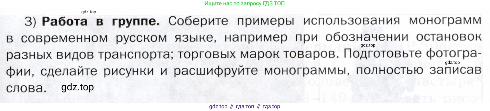 ГДЗ Русский язык, 5 класс Учебник, авторы: Шмелёв Алексей Дмитриевич, Флоренская Эльза Александровна, Габович Фаина Ефимовна, Савчук Лариса Олеговна(2), Шмелёва Елена Яковлевна, издательство Просвещение, Москва, 2021, Часть 1, страница 118, номер 86, Условие (продолжение 2)