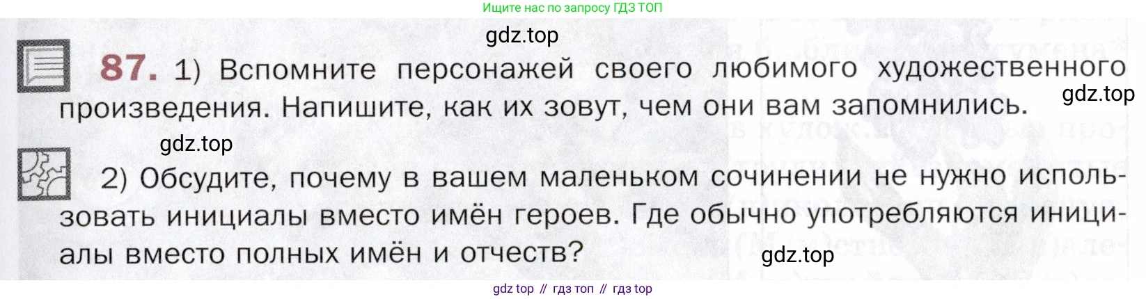 ГДЗ Русский язык, 5 класс Учебник, авторы: Шмелёв Алексей Дмитриевич, Флоренская Эльза Александровна, Габович Фаина Ефимовна, Савчук Лариса Олеговна(2), Шмелёва Елена Яковлевна, издательство Просвещение, Москва, 2021, Часть 1, страница 119, номер 87, Условие