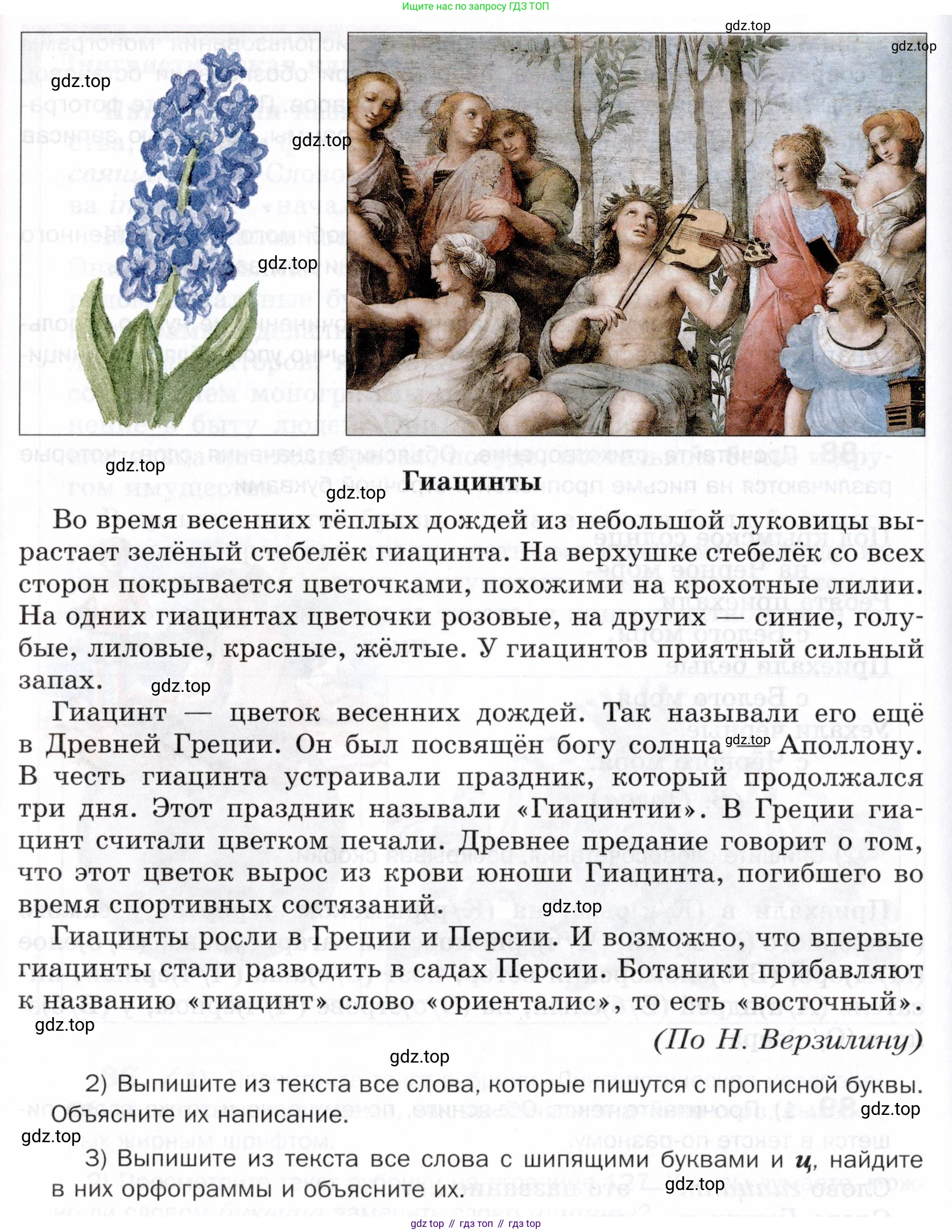 ГДЗ Русский язык, 5 класс Учебник, авторы: Шмелёв Алексей Дмитриевич, Флоренская Эльза Александровна, Габович Фаина Ефимовна, Савчук Лариса Олеговна(2), Шмелёва Елена Яковлевна, издательство Просвещение, Москва, 2021, Часть 1, страница 119, номер 89, Условие (продолжение 2)