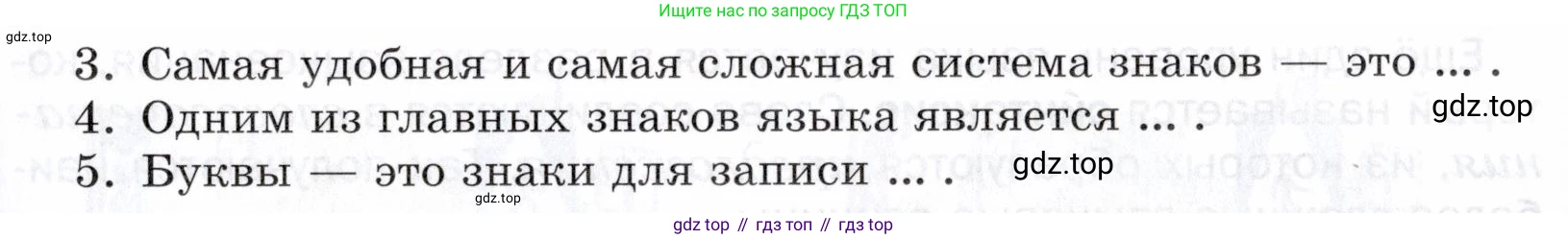ГДЗ Русский язык, 5 класс Учебник, авторы: Шмелёв Алексей Дмитриевич, Флоренская Эльза Александровна, Габович Фаина Ефимовна, Савчук Лариса Олеговна(2), Шмелёва Елена Яковлевна, издательство Просвещение, Москва, 2021, Часть 1, страница 70, номер 9, Условие (продолжение 2)
