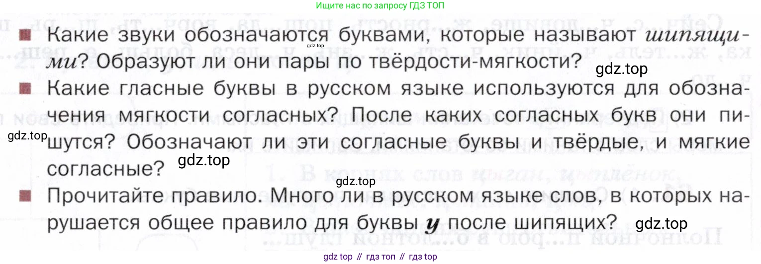 ГДЗ Русский язык, 5 класс Учебник, авторы: Шмелёв Алексей Дмитриевич, Флоренская Эльза Александровна, Габович Фаина Ефимовна, Савчук Лариса Олеговна(2), Шмелёва Елена Яковлевна, издательство Просвещение, Москва, 2021, Часть 1, страница 105, Условие
