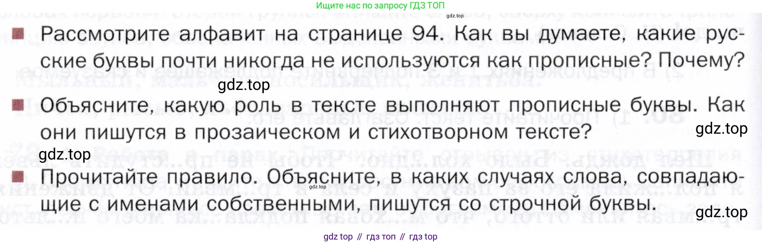 ГДЗ Русский язык, 5 класс Учебник, авторы: Шмелёв Алексей Дмитриевич, Флоренская Эльза Александровна, Габович Фаина Ефимовна, Савчук Лариса Олеговна(2), Шмелёва Елена Яковлевна, издательство Просвещение, Москва, 2021, Часть 1, страница 116, Условие