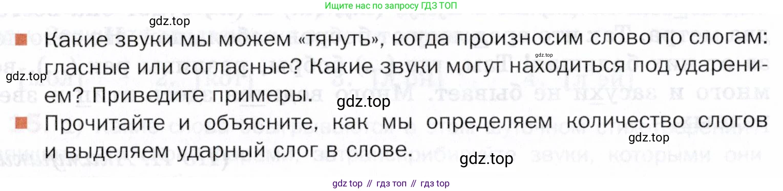 ГДЗ Русский язык, 5 класс Учебник, авторы: Шмелёв Алексей Дмитриевич, Флоренская Эльза Александровна, Габович Фаина Ефимовна, Савчук Лариса Олеговна(2), Шмелёва Елена Яковлевна, издательство Просвещение, Москва, 2021, Часть 1, страница 80, Условие