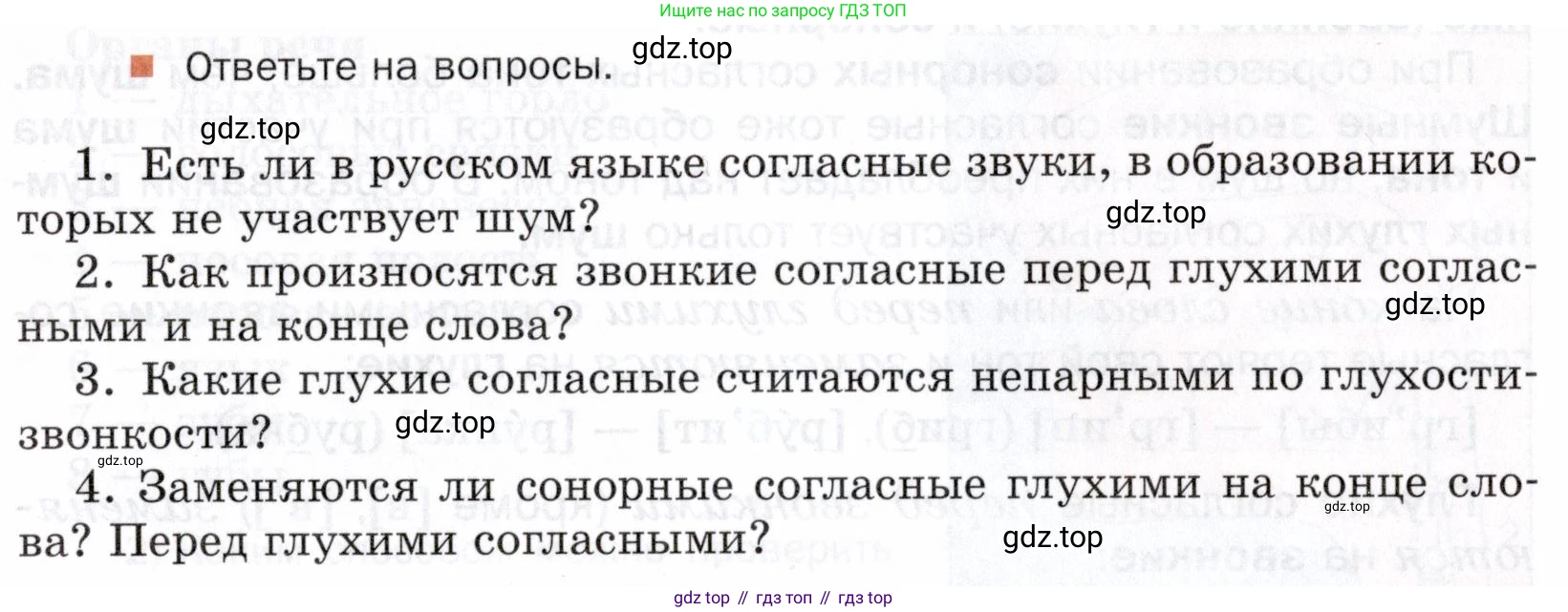 ГДЗ Русский язык, 5 класс Учебник, авторы: Шмелёв Алексей Дмитриевич, Флоренская Эльза Александровна, Габович Фаина Ефимовна, Савчук Лариса Олеговна(2), Шмелёва Елена Яковлевна, издательство Просвещение, Москва, 2021, Часть 1, страница 83, Условие (продолжение 2)