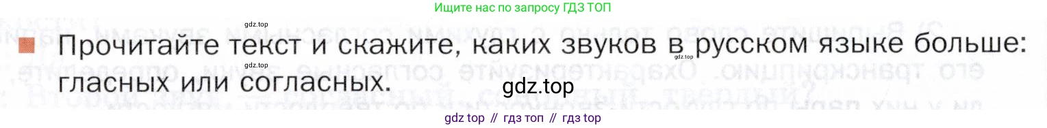 ГДЗ Русский язык, 5 класс Учебник, авторы: Шмелёв Алексей Дмитриевич, Флоренская Эльза Александровна, Габович Фаина Ефимовна, Савчук Лариса Олеговна(2), Шмелёва Елена Яковлевна, издательство Просвещение, Москва, 2021, Часть 1, страница 90, Условие