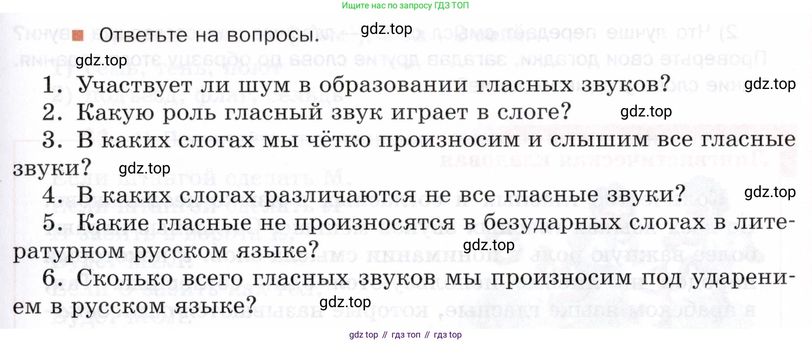 ГДЗ Русский язык, 5 класс Учебник, авторы: Шмелёв Алексей Дмитриевич, Флоренская Эльза Александровна, Габович Фаина Ефимовна, Савчук Лариса Олеговна(2), Шмелёва Елена Яковлевна, издательство Просвещение, Москва, 2021, Часть 1, страница 90, Условие (продолжение 2)