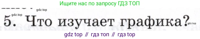 ГДЗ Русский язык, 5 класс Учебник, авторы: Шмелёв Алексей Дмитриевич, Флоренская Эльза Александровна, Габович Фаина Ефимовна, Савчук Лариса Олеговна(2), Шмелёва Елена Яковлевна, издательство Просвещение, Москва, 2021, Часть 1, страница 132, номер 5, Условие
