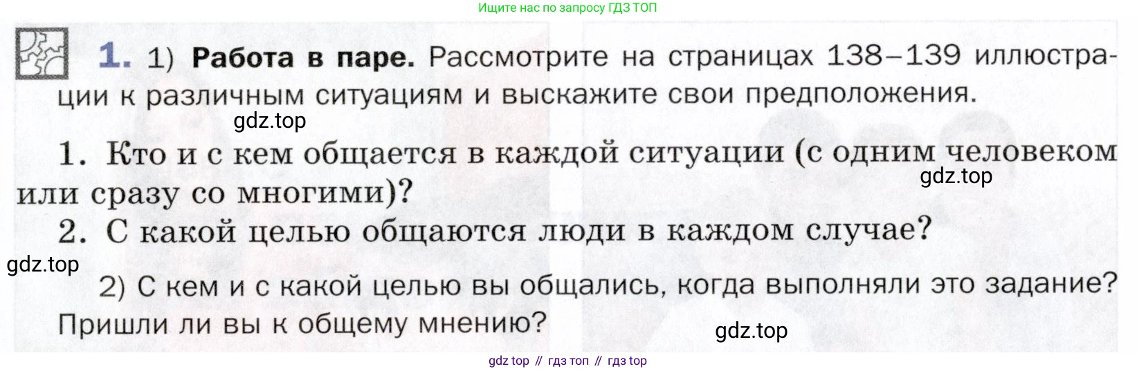 ГДЗ Русский язык, 5 класс Учебник, авторы: Шмелёв Алексей Дмитриевич, Флоренская Эльза Александровна, Габович Фаина Ефимовна, Савчук Лариса Олеговна(2), Шмелёва Елена Яковлевна, издательство Просвещение, Москва, 2021, Часть 1, страница 140, номер 1, Условие