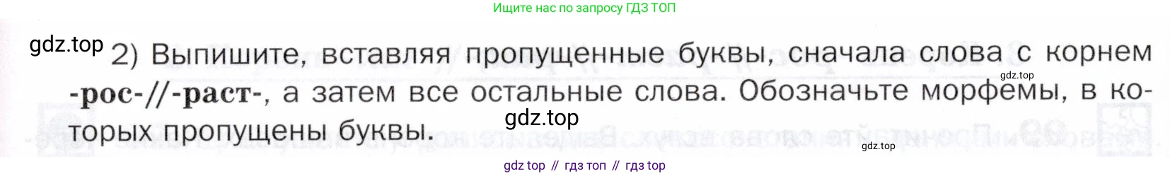 ГДЗ Русский язык, 5 класс Учебник, авторы: Шмелёв Алексей Дмитриевич, Флоренская Эльза Александровна, Габович Фаина Ефимовна, Савчук Лариса Олеговна(2), Шмелёва Елена Яковлевна, издательство Просвещение, Москва, 2021, Часть 1, страница 189, номер 101, Условие (продолжение 2)