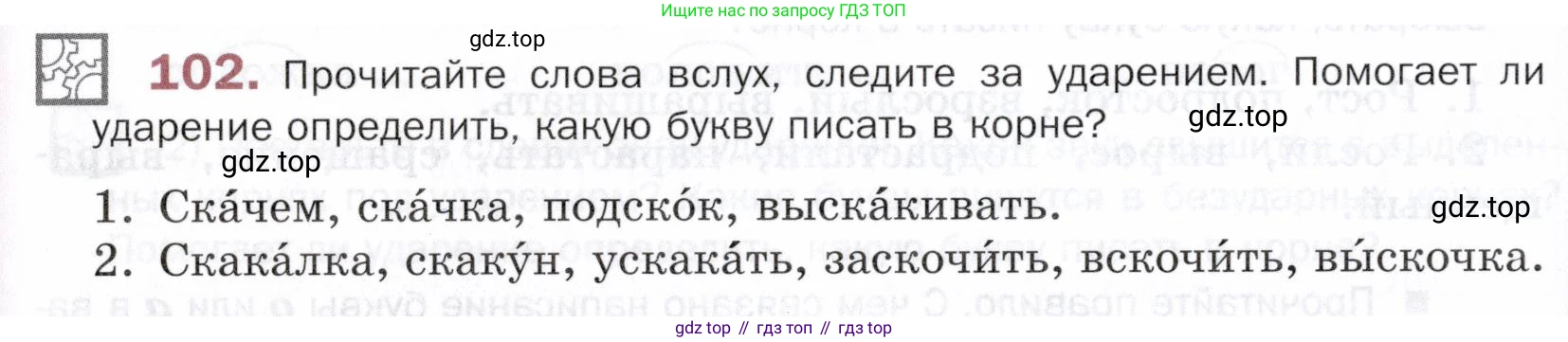 ГДЗ Русский язык, 5 класс Учебник, авторы: Шмелёв Алексей Дмитриевич, Флоренская Эльза Александровна, Габович Фаина Ефимовна, Савчук Лариса Олеговна(2), Шмелёва Елена Яковлевна, издательство Просвещение, Москва, 2021, Часть 1, страница 190, номер 102, Условие