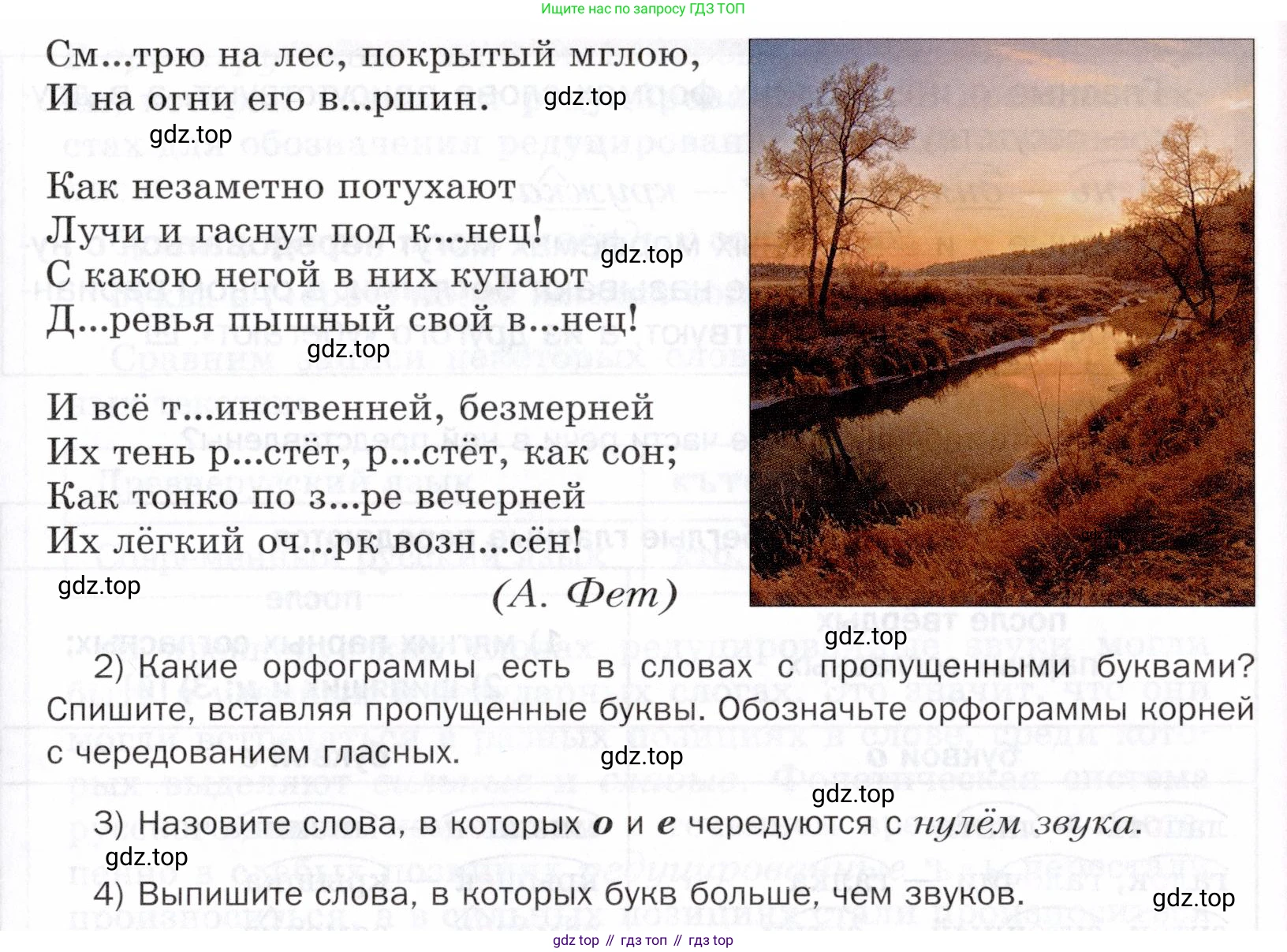ГДЗ Русский язык, 5 класс Учебник, авторы: Шмелёв Алексей Дмитриевич, Флоренская Эльза Александровна, Габович Фаина Ефимовна, Савчук Лариса Олеговна(2), Шмелёва Елена Яковлевна, издательство Просвещение, Москва, 2021, Часть 1, страница 190, номер 105, Условие (продолжение 2)