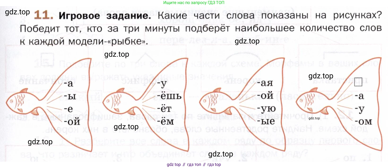 ГДЗ Русский язык, 5 класс Учебник, авторы: Шмелёв Алексей Дмитриевич, Флоренская Эльза Александровна, Габович Фаина Ефимовна, Савчук Лариса Олеговна(2), Шмелёва Елена Яковлевна, издательство Просвещение, Москва, 2021, Часть 1, страница 145, номер 11, Условие