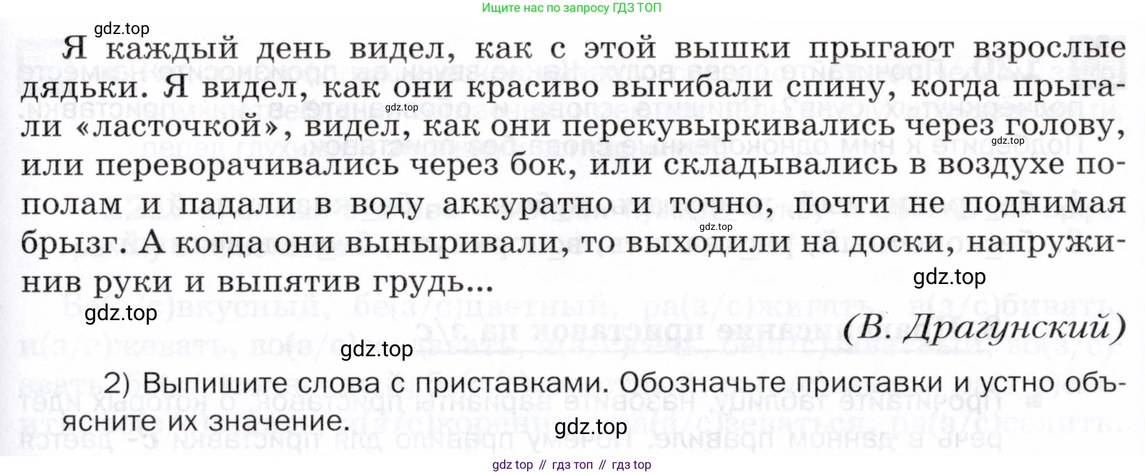 ГДЗ Русский язык, 5 класс Учебник, авторы: Шмелёв Алексей Дмитриевич, Флоренская Эльза Александровна, Габович Фаина Ефимовна, Савчук Лариса Олеговна(2), Шмелёва Елена Яковлевна, издательство Просвещение, Москва, 2021, Часть 1, страница 196, номер 117, Условие (продолжение 2)