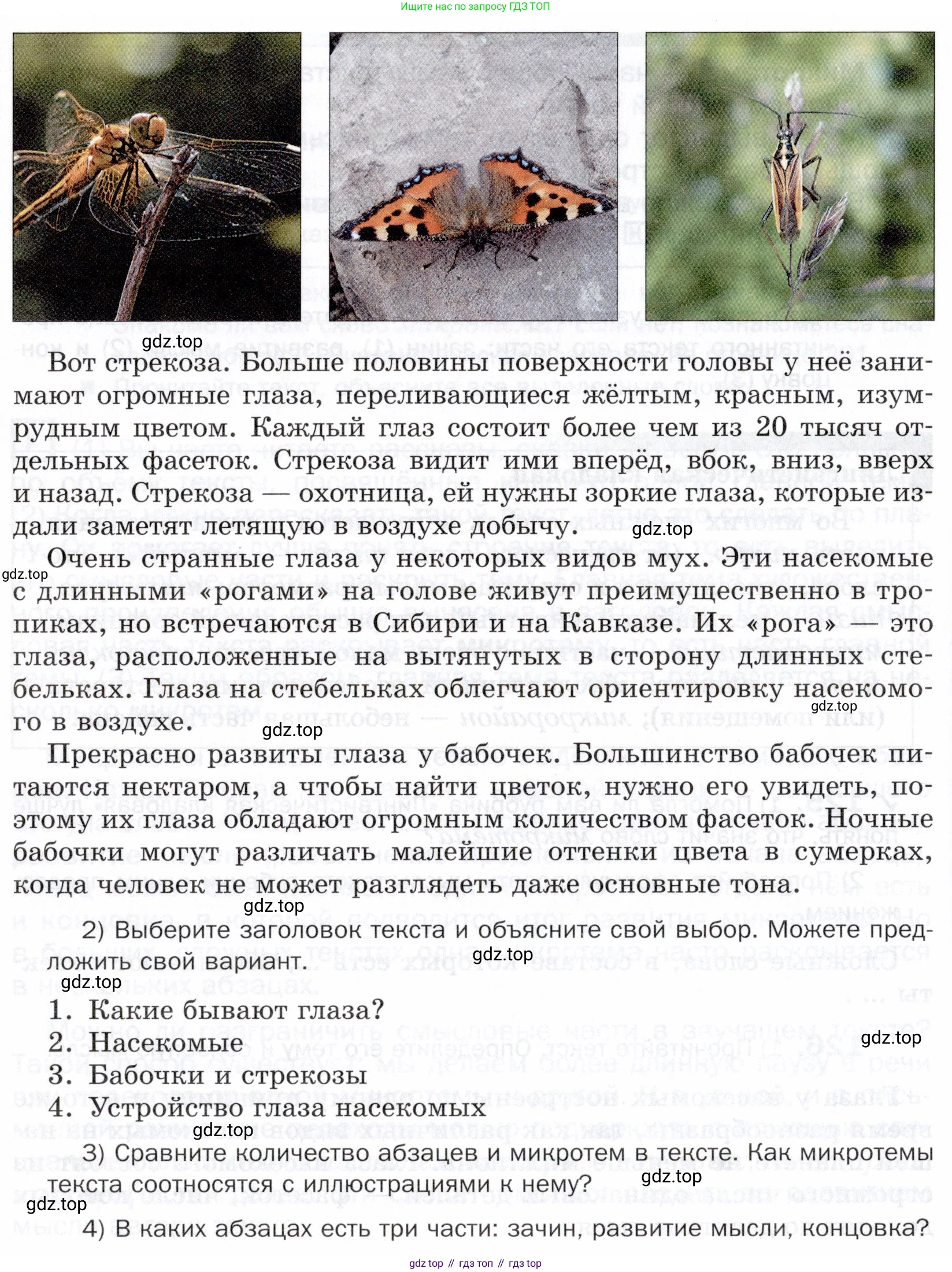ГДЗ Русский язык, 5 класс Учебник, авторы: Шмелёв Алексей Дмитриевич, Флоренская Эльза Александровна, Габович Фаина Ефимовна, Савчук Лариса Олеговна(2), Шмелёва Елена Яковлевна, издательство Просвещение, Москва, 2021, Часть 1, страница 201, номер 126, Условие (продолжение 2)