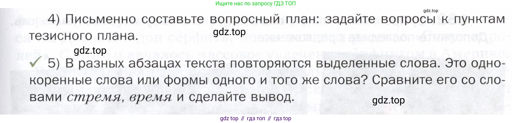 ГДЗ Русский язык, 5 класс Учебник, авторы: Шмелёв Алексей Дмитриевич, Флоренская Эльза Александровна, Габович Фаина Ефимовна, Савчук Лариса Олеговна(2), Шмелёва Елена Яковлевна, издательство Просвещение, Москва, 2021, Часть 1, страница 205, номер 130, Условие (продолжение 3)