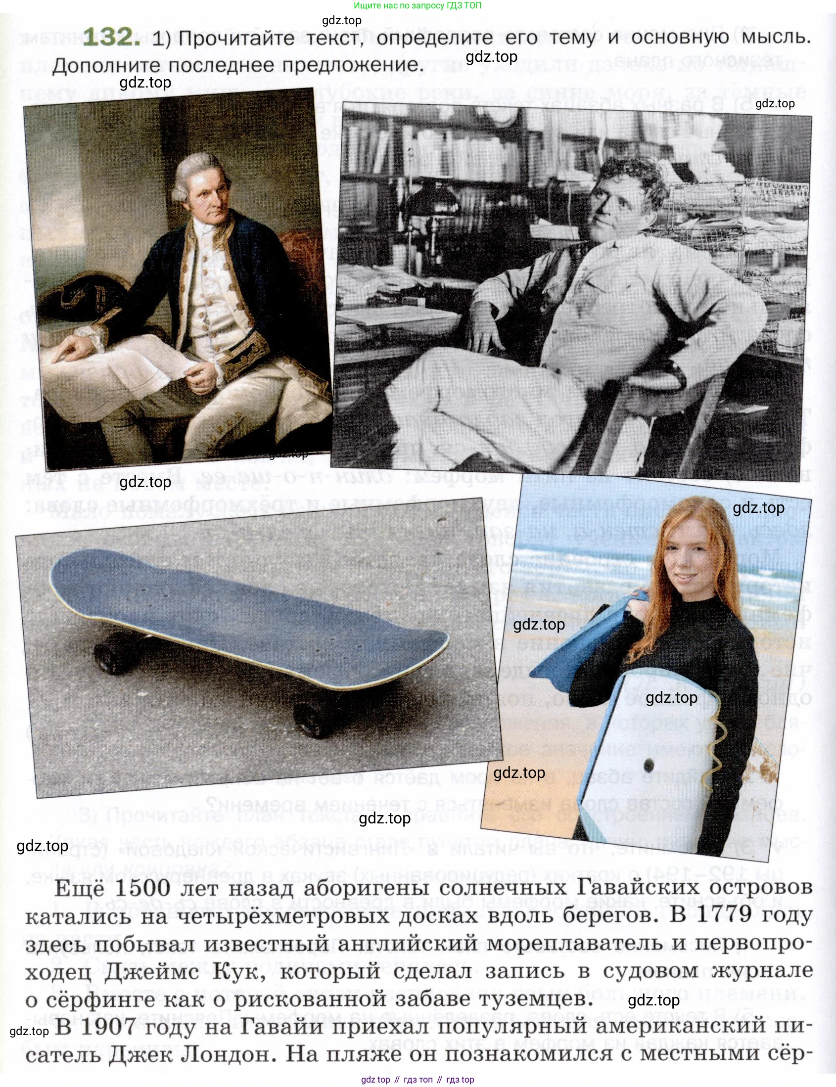 ГДЗ Русский язык, 5 класс Учебник, авторы: Шмелёв Алексей Дмитриевич, Флоренская Эльза Александровна, Габович Фаина Ефимовна, Савчук Лариса Олеговна(2), Шмелёва Елена Яковлевна, издательство Просвещение, Москва, 2021, Часть 1, страница 208, номер 132, Условие